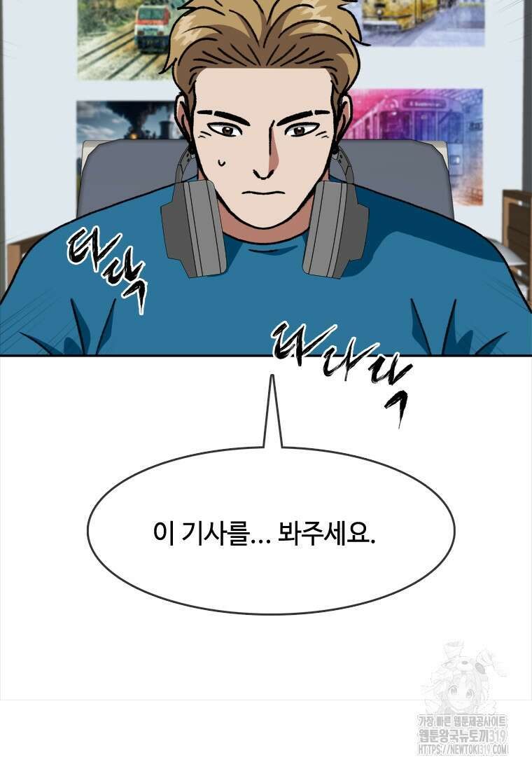 스프린터 61화 12