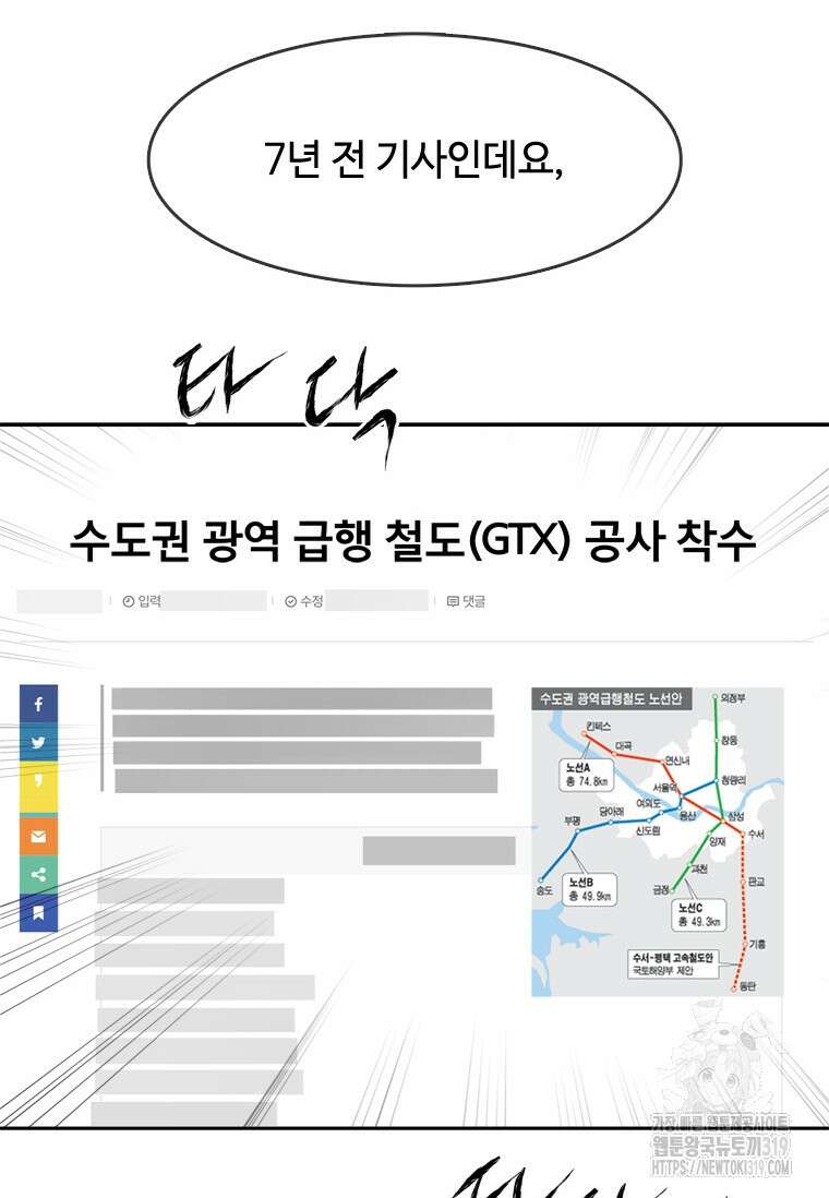 스프린터 61화 13
