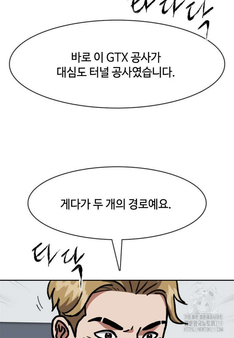 스프린터 61화 14