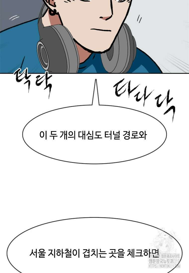 스프린터 61화 15