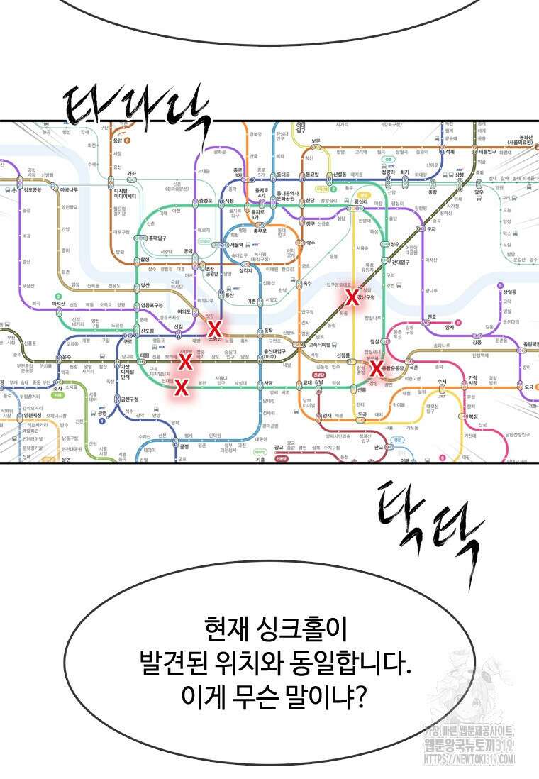 스프린터 61화 16