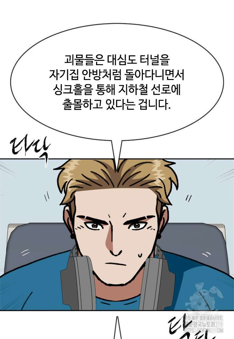 스프린터 61화 17
