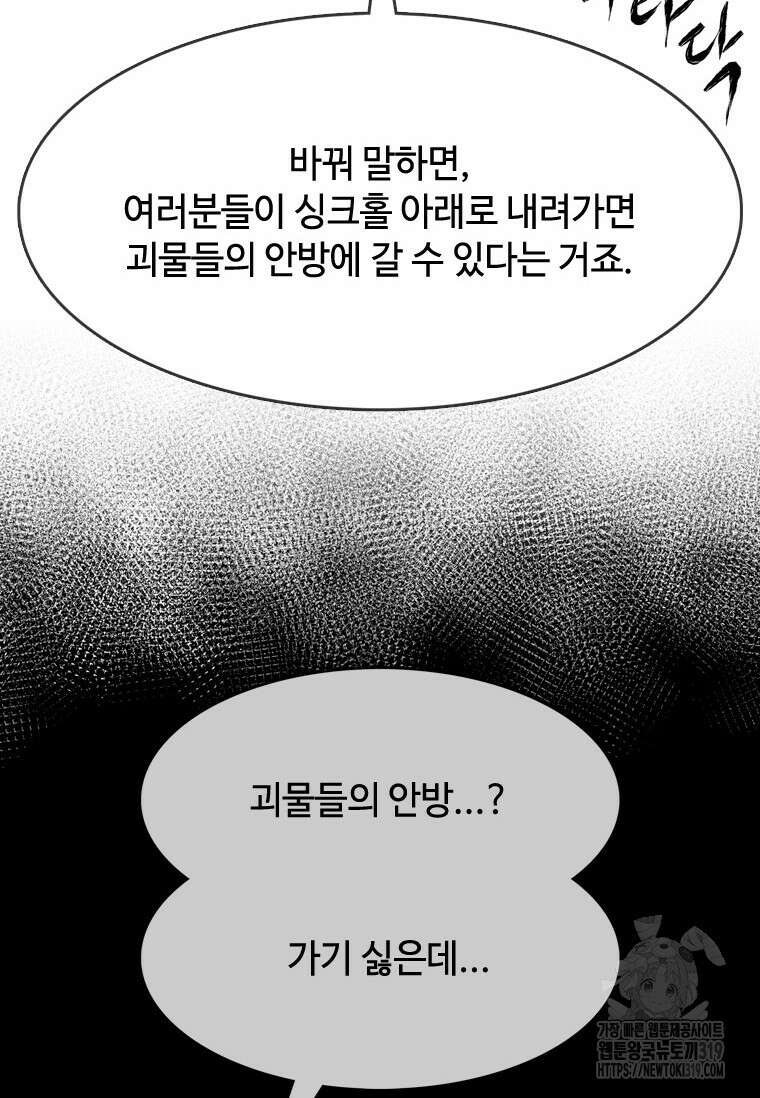 스프린터 61화 18
