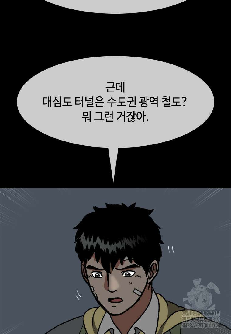 스프린터 61화 20