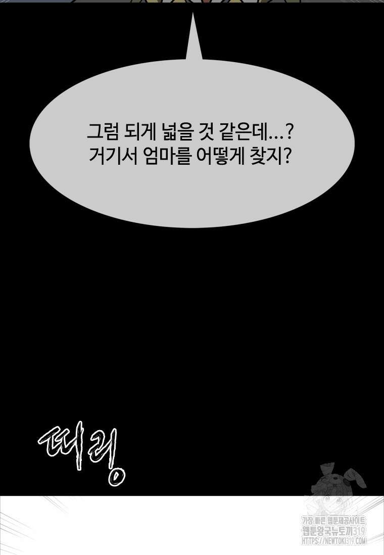 스프린터 61화 21