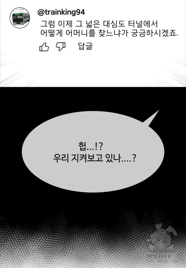 스프린터 61화 22