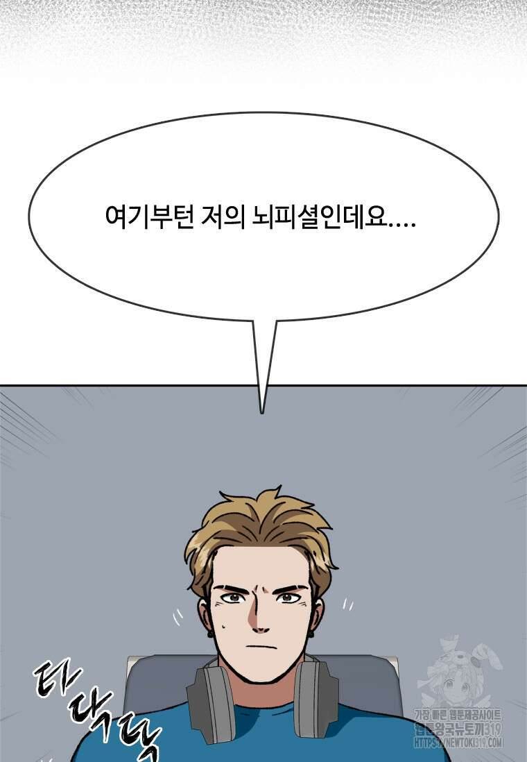 스프린터 61화 23