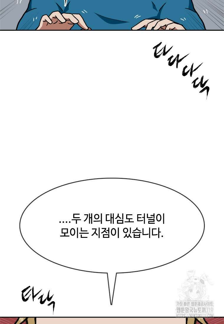스프린터 61화 24