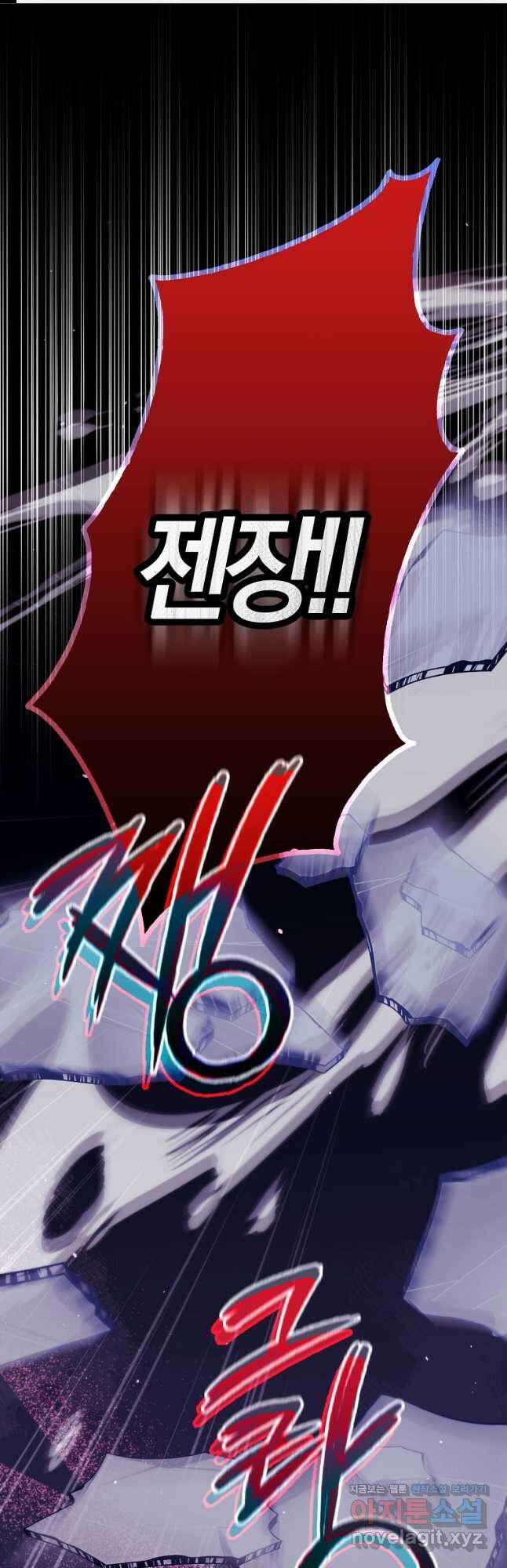 엑스트라에게 남주들을 빼앗겼다 24화 1