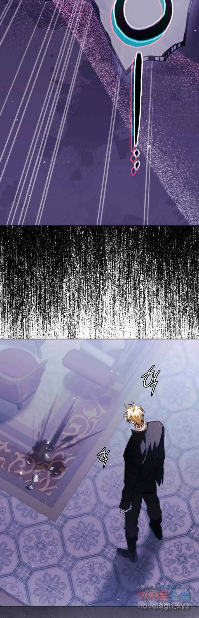 엑스트라에게 남주들을 빼앗겼다 24화 2