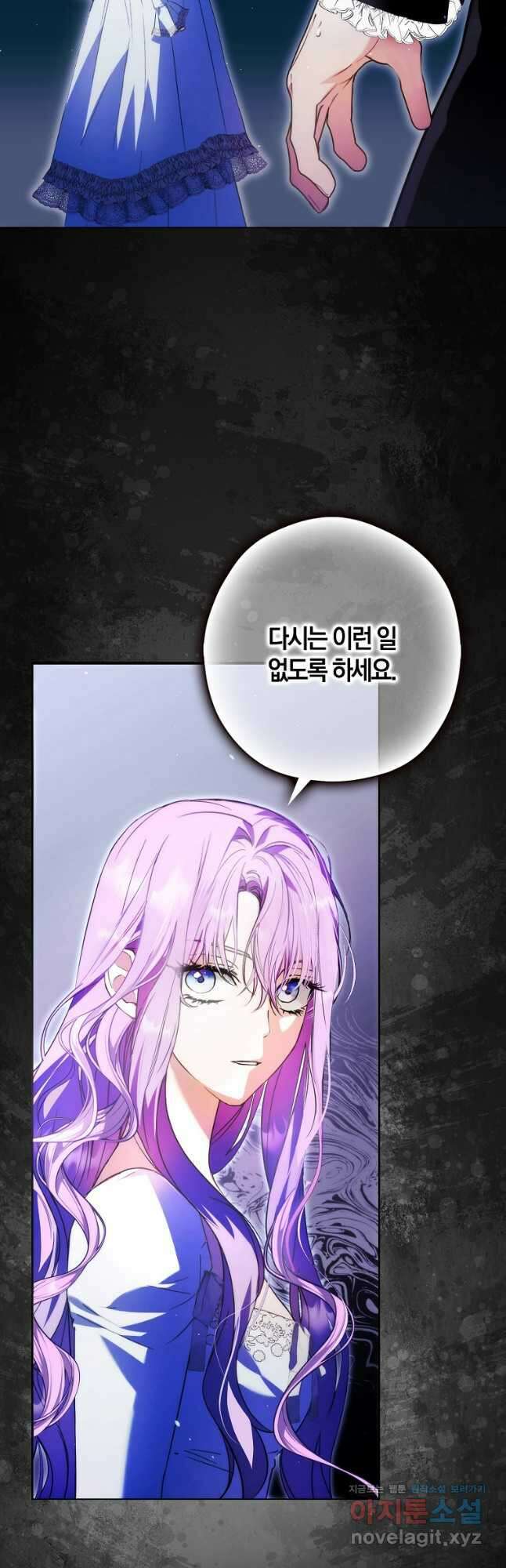 엑스트라에게 남주들을 빼앗겼다 24화 9