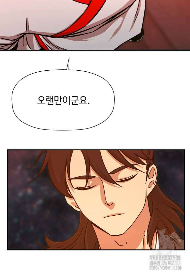 학사귀환 199화 7