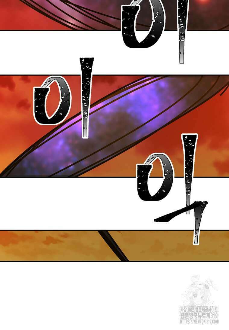 학사귀환 199화 9