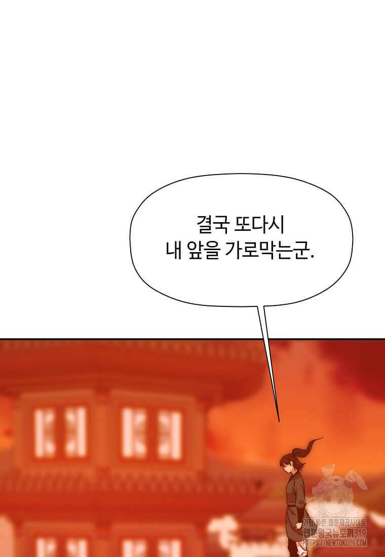 학사귀환 199화 10