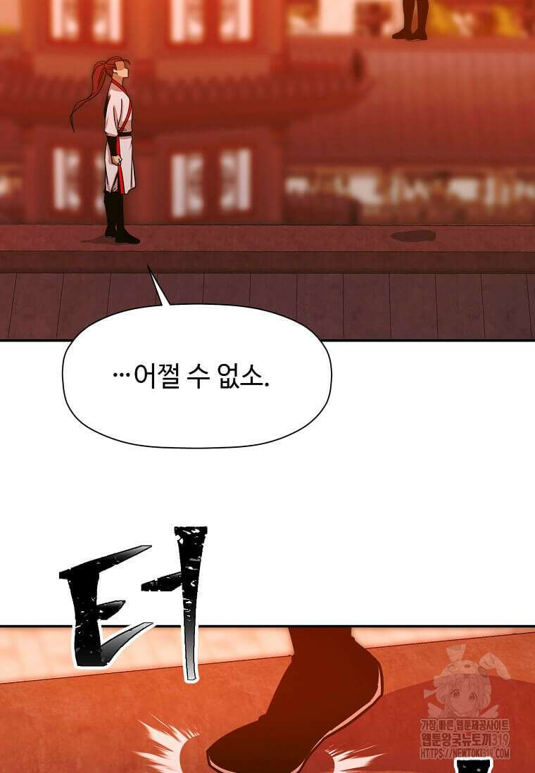 학사귀환 199화 11