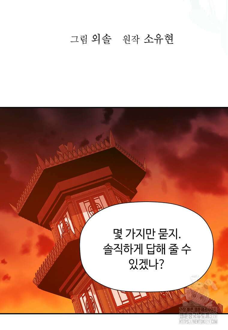 학사귀환 199화 17