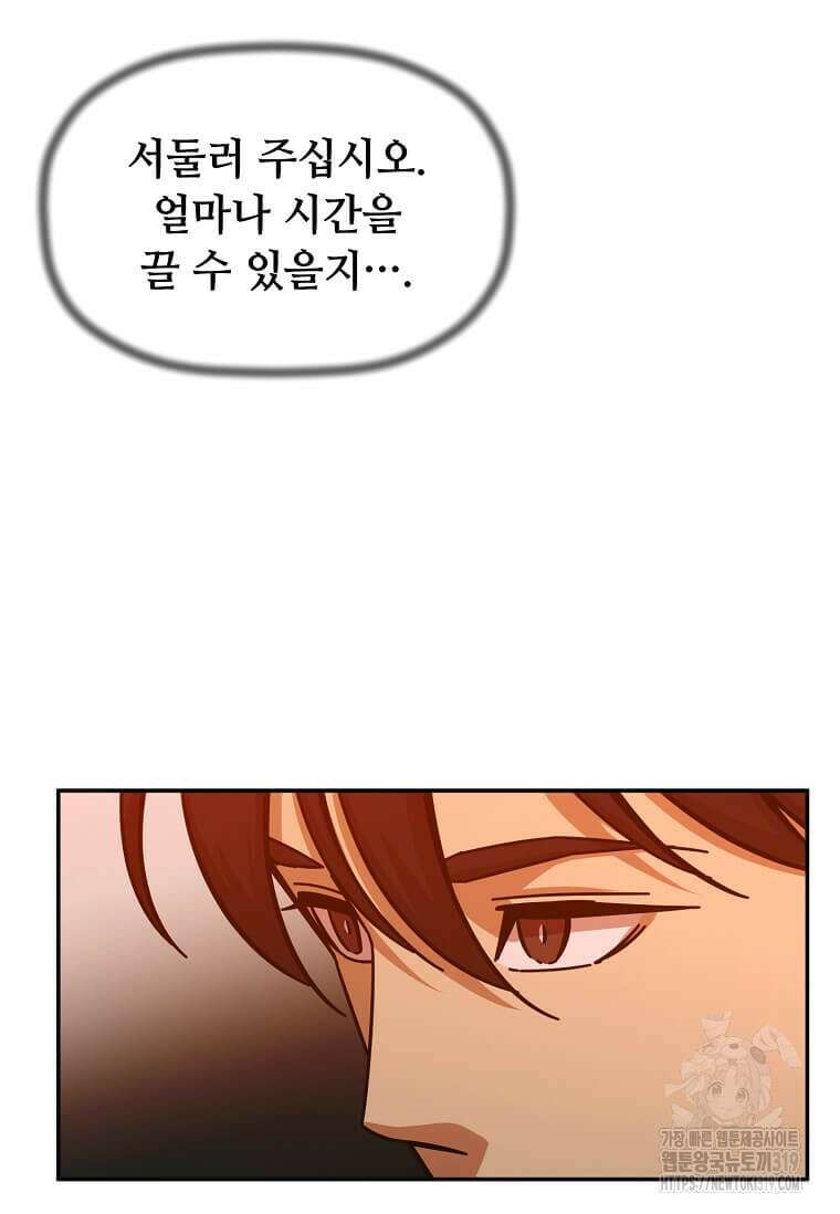 학사귀환 199화 19