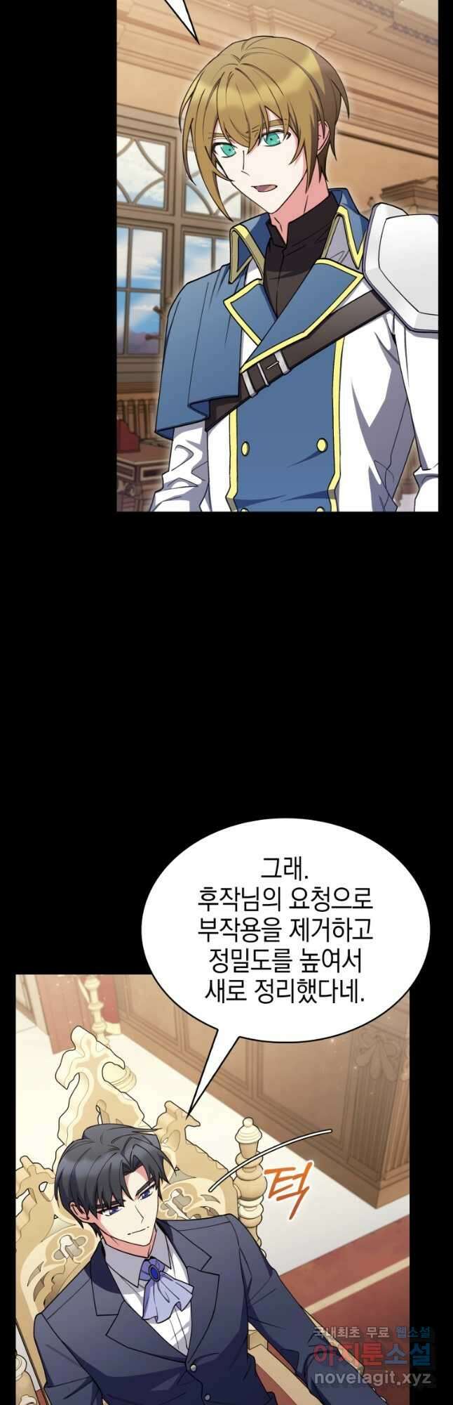 회귀했더니 가문이 망했다 73화 2