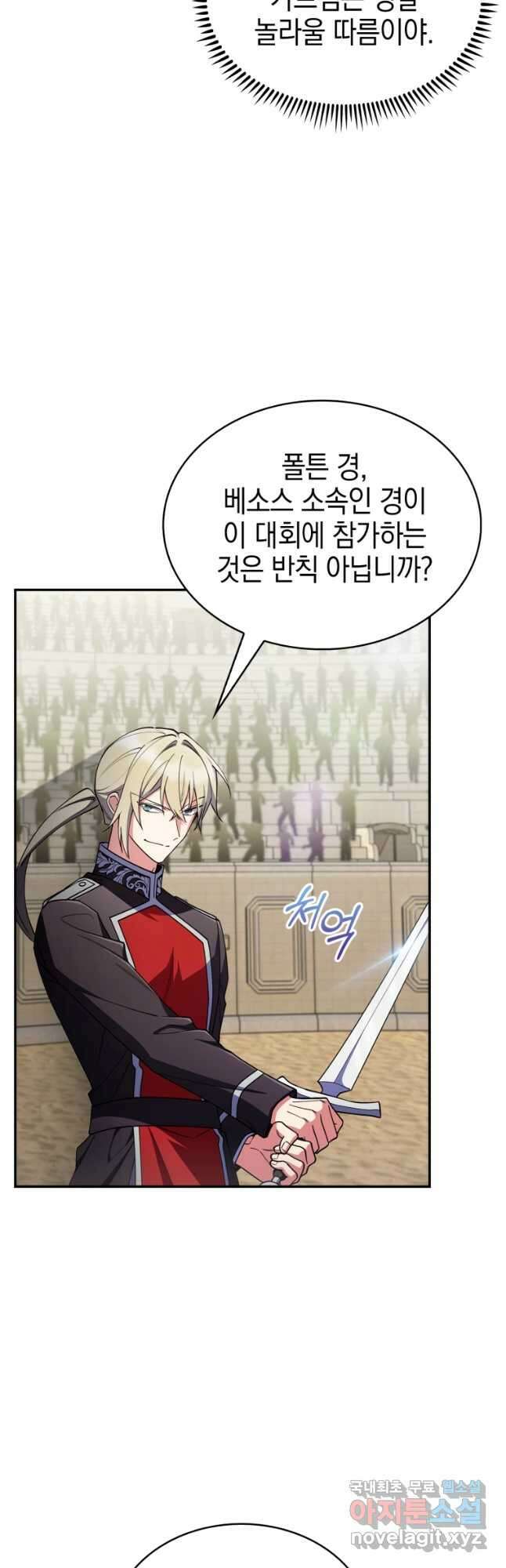 회귀했더니 가문이 망했다 73화 6