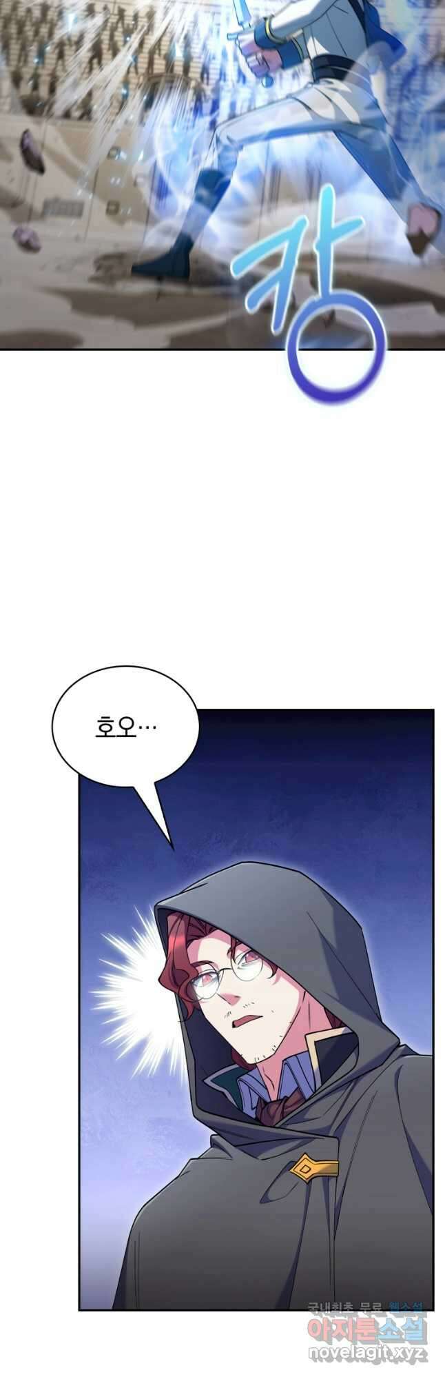 회귀했더니 가문이 망했다 73화 12