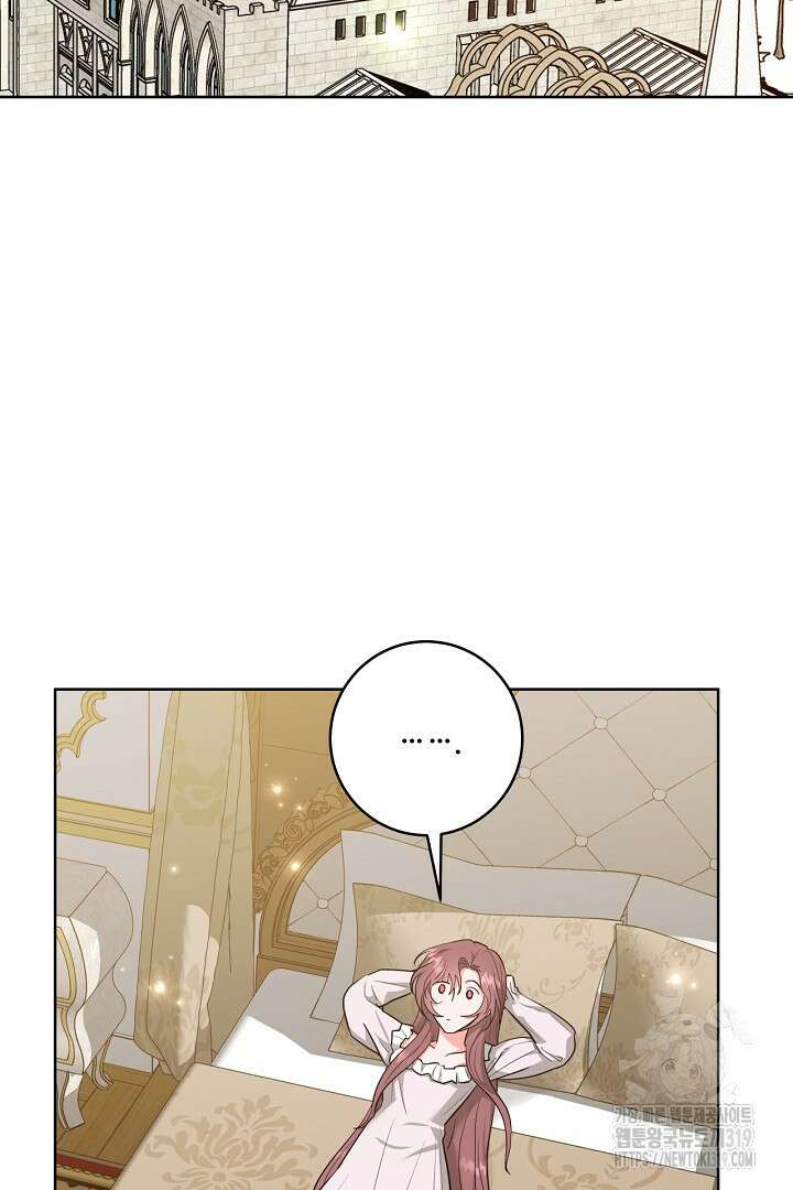 추위타는 북부대공 외전 4화 2