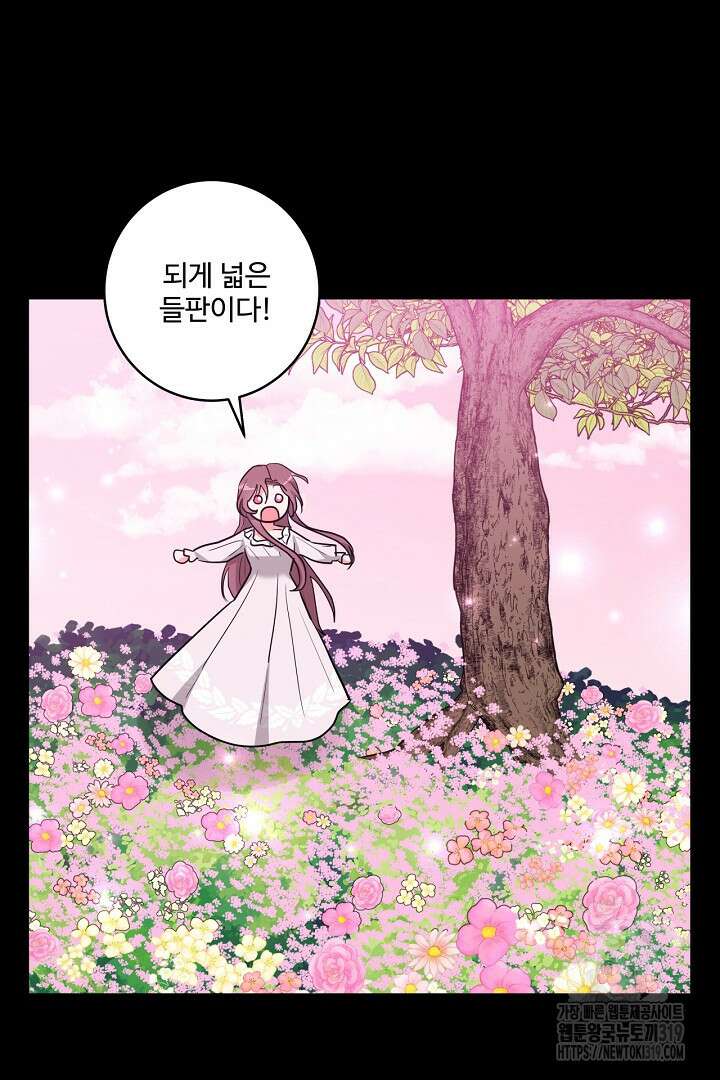 추위타는 북부대공 외전 4화 13