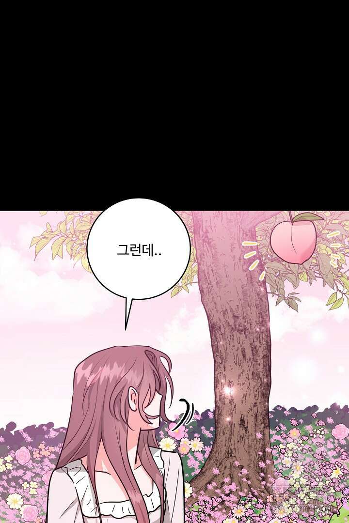 추위타는 북부대공 외전 4화 15