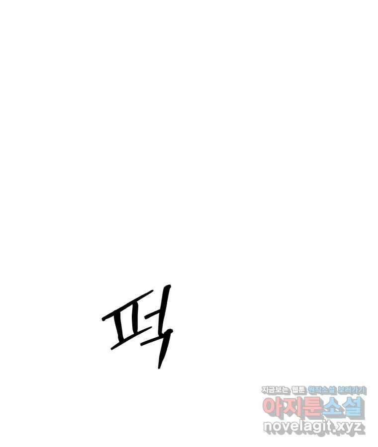 나쁜 X 56화 1