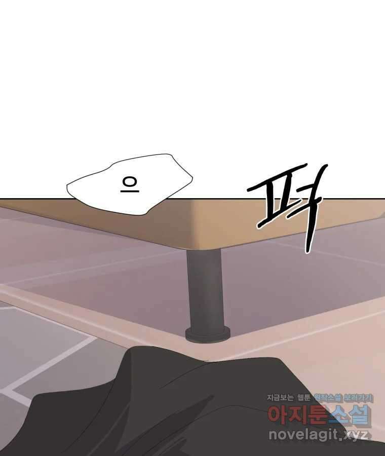 나쁜 X 56화 2