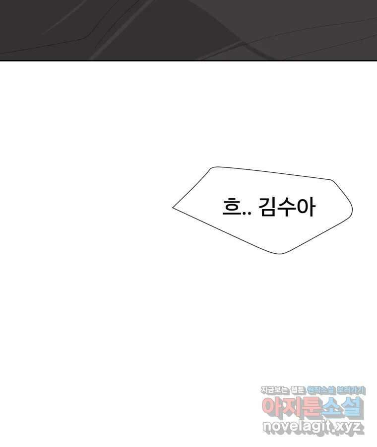나쁜 X 56화 3