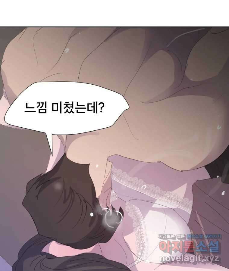나쁜 X 56화 4