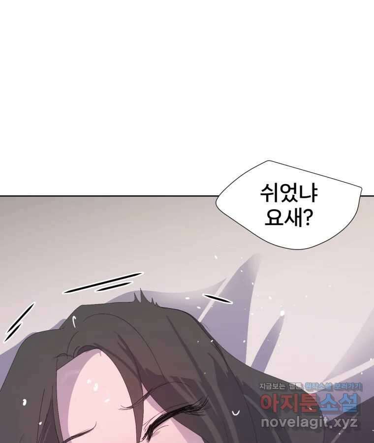 나쁜 X 56화 6