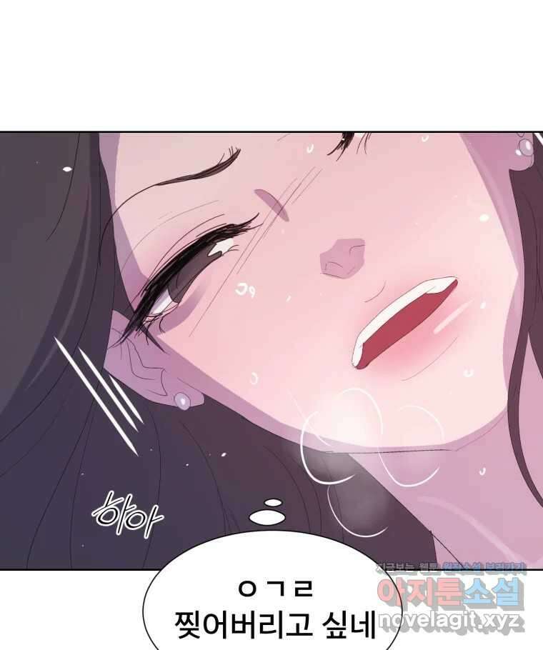 나쁜 X 56화 8