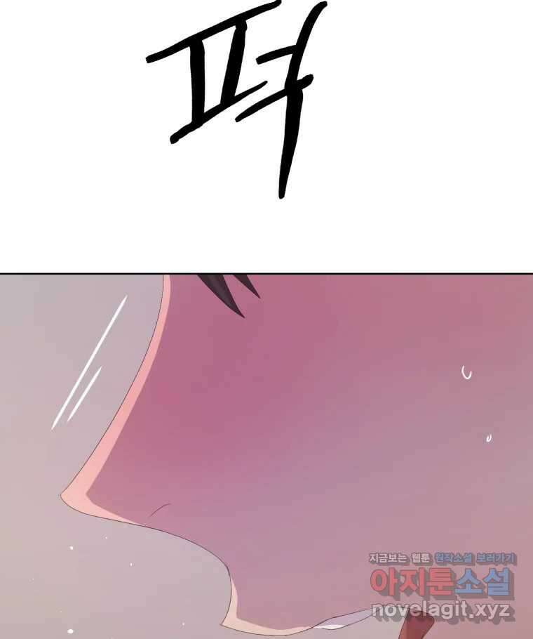 나쁜 X 56화 10