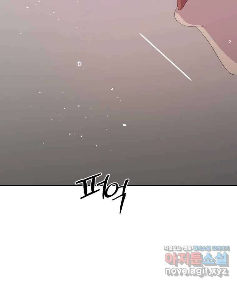 나쁜 X 56화 11