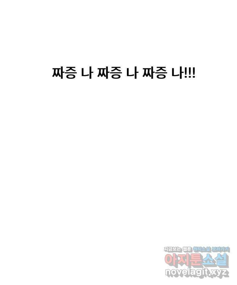 나쁜 X 56화 15
