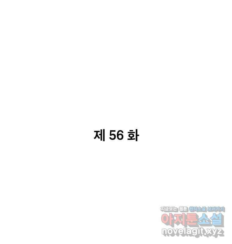 나쁜 X 56화 17