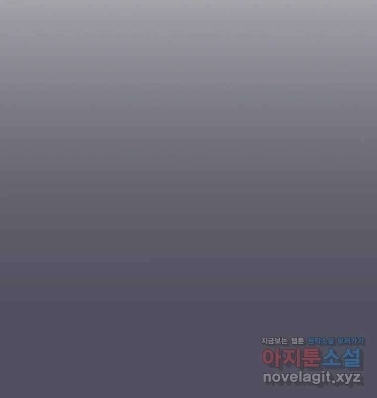 나쁜 X 56화 19