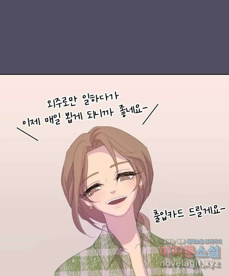 나쁜 X 56화 20