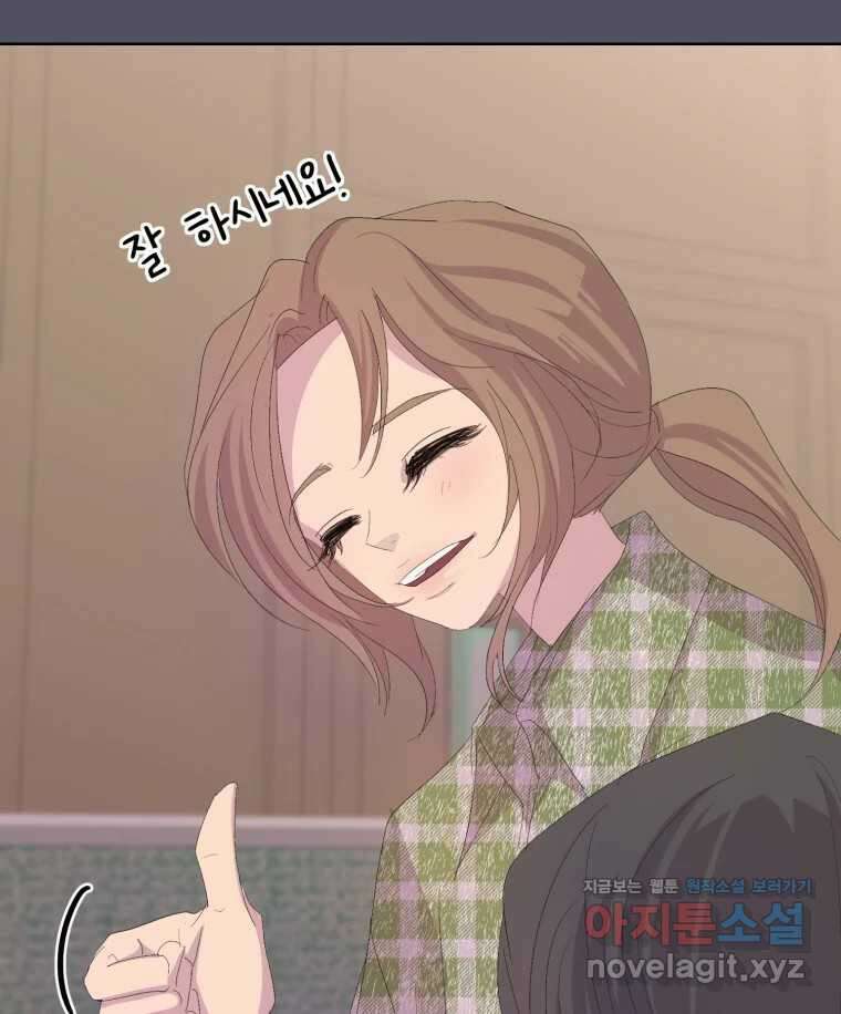 나쁜 X 56화 24