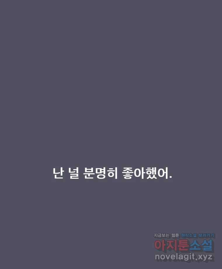 나쁜 X 56화 27