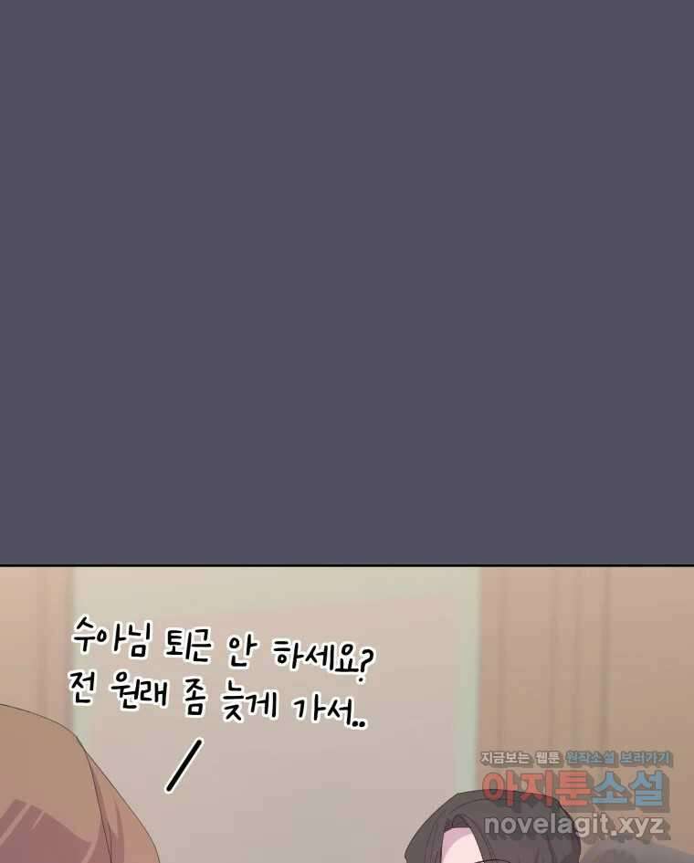 나쁜 X 56화 30