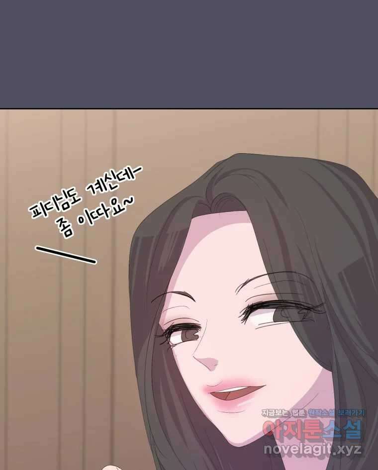 나쁜 X 56화 32