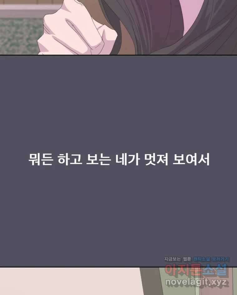 나쁜 X 56화 33