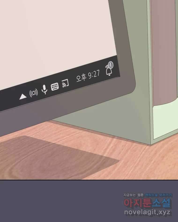 나쁜 X 56화 34