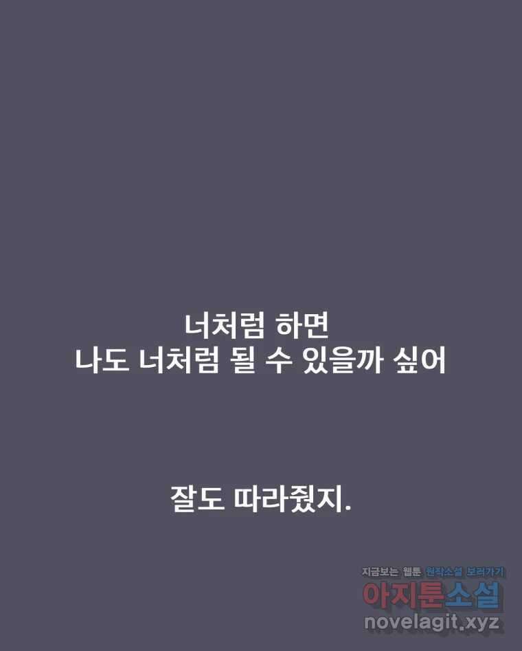 나쁜 X 56화 35