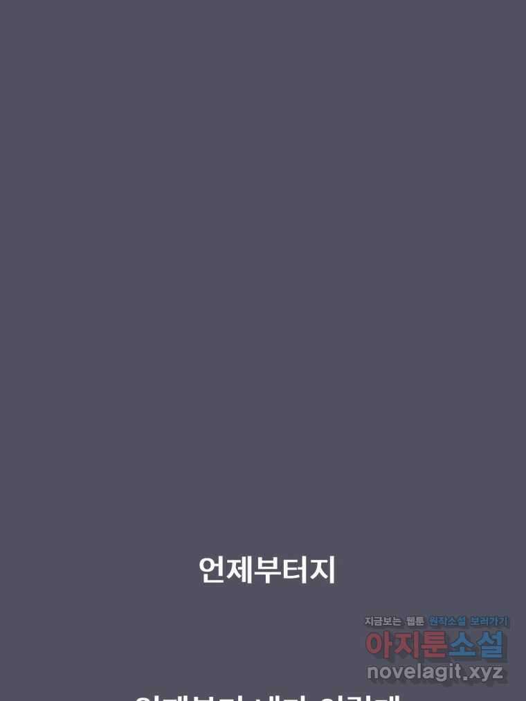 나쁜 X 56화 36