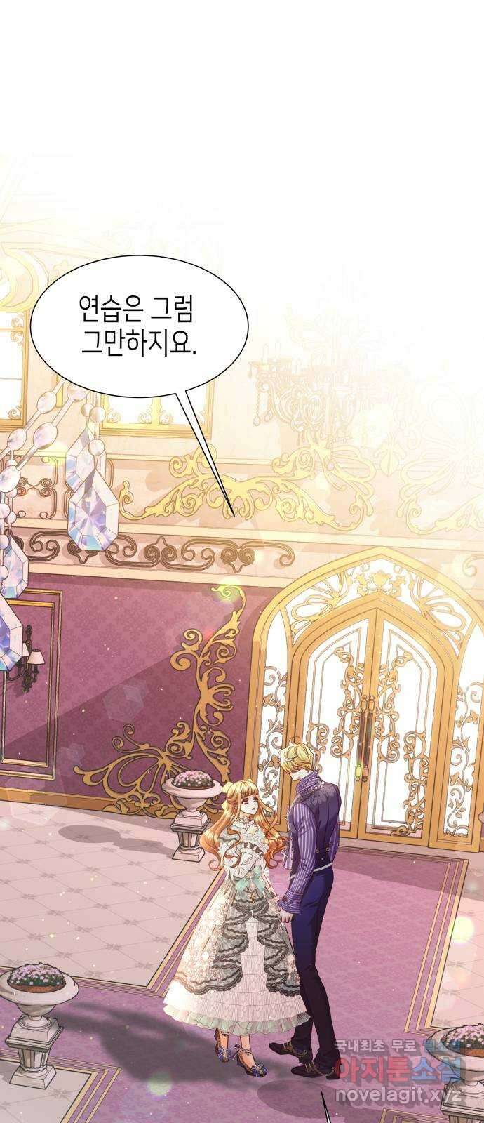 공작저의 붉은 밤 50화 1