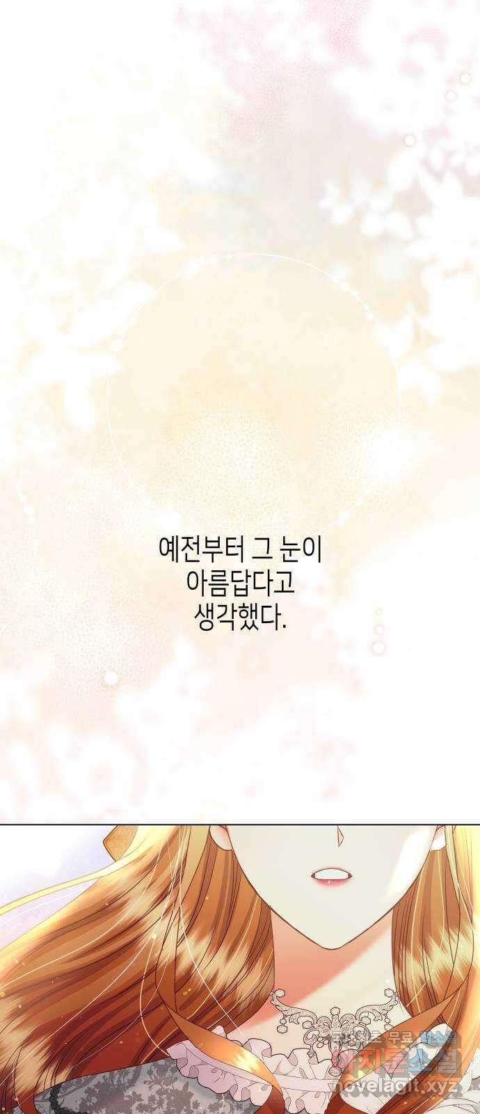 공작저의 붉은 밤 50화 3