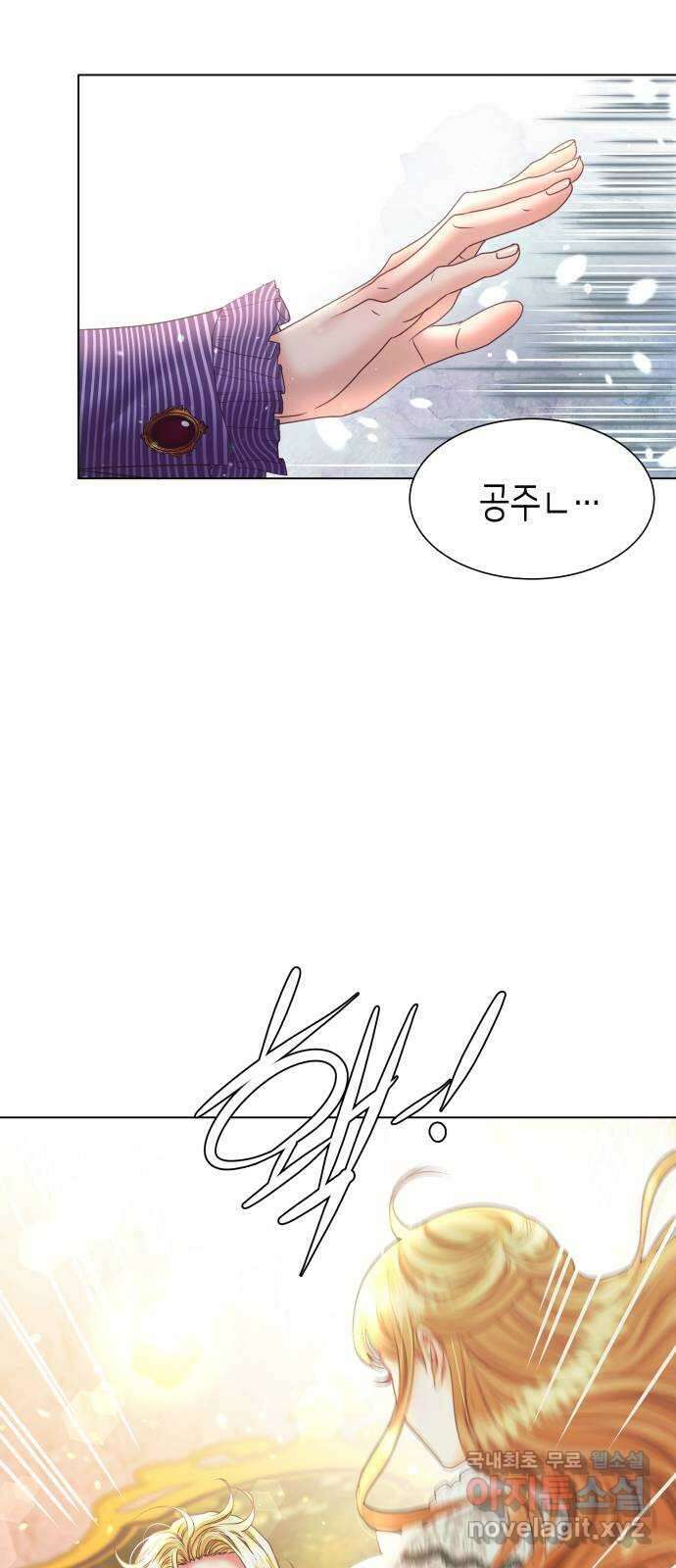 공작저의 붉은 밤 50화 15